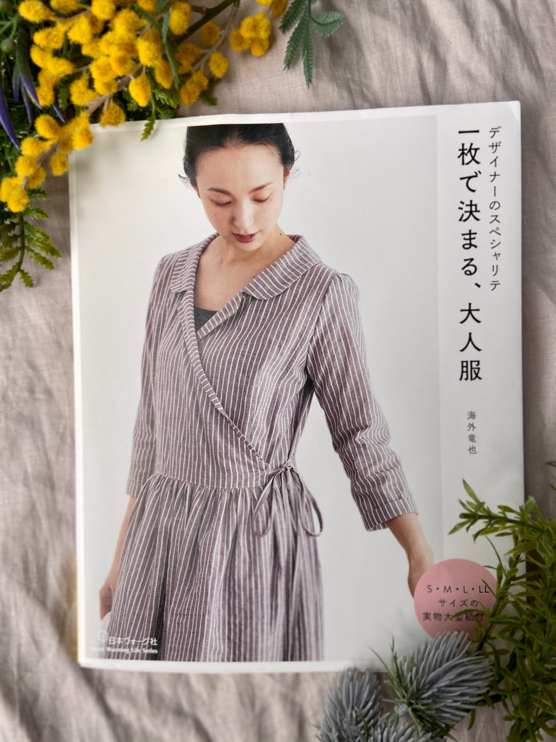 海外竜也さんの新刊「デザイナーのスペシャリテ 一枚で決まる、大人服」【今年ナンバーワン？！】 - Dressmaking Days