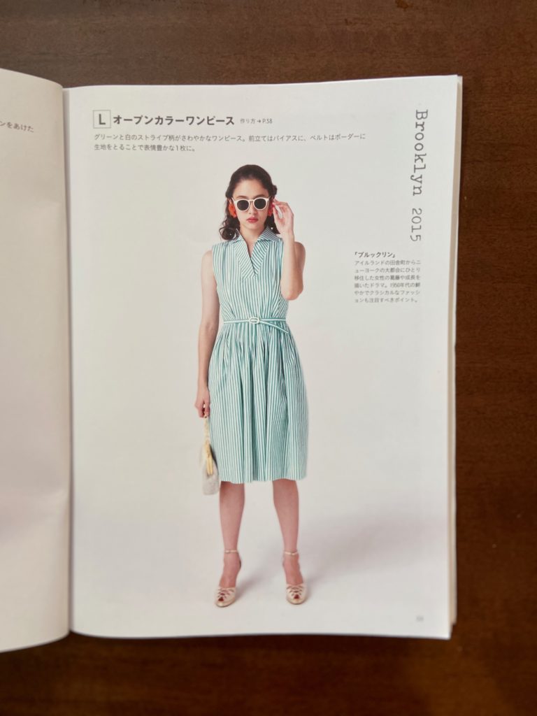 野木陽子さん きれいなシルエットのワンピース シネマがお手本のソーイングbook より オープンカラーワンピース 作りました Dressmaking Days